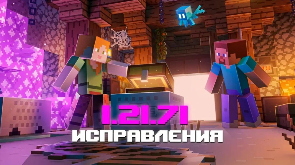 Minecraft PE 1.21.71 tối ưu hóa hiệu năng, cải thiện trải nghiệm game